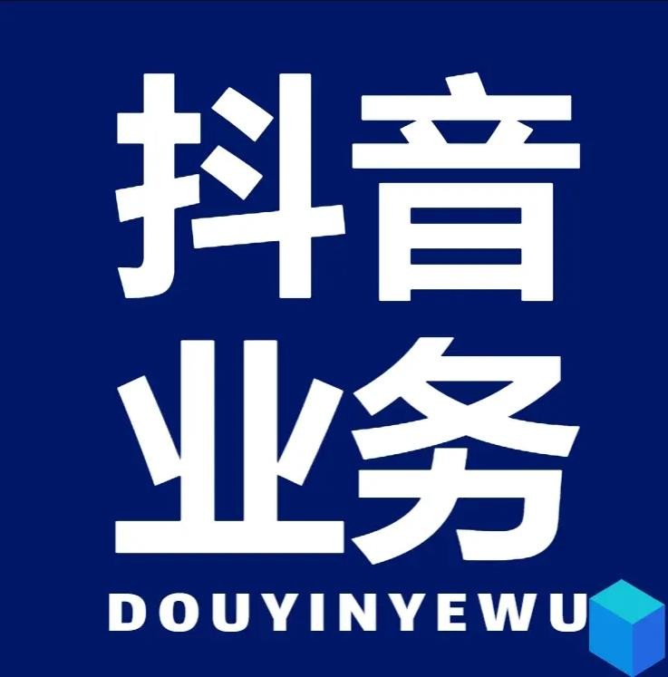 抖音点赞网址最低秒到账